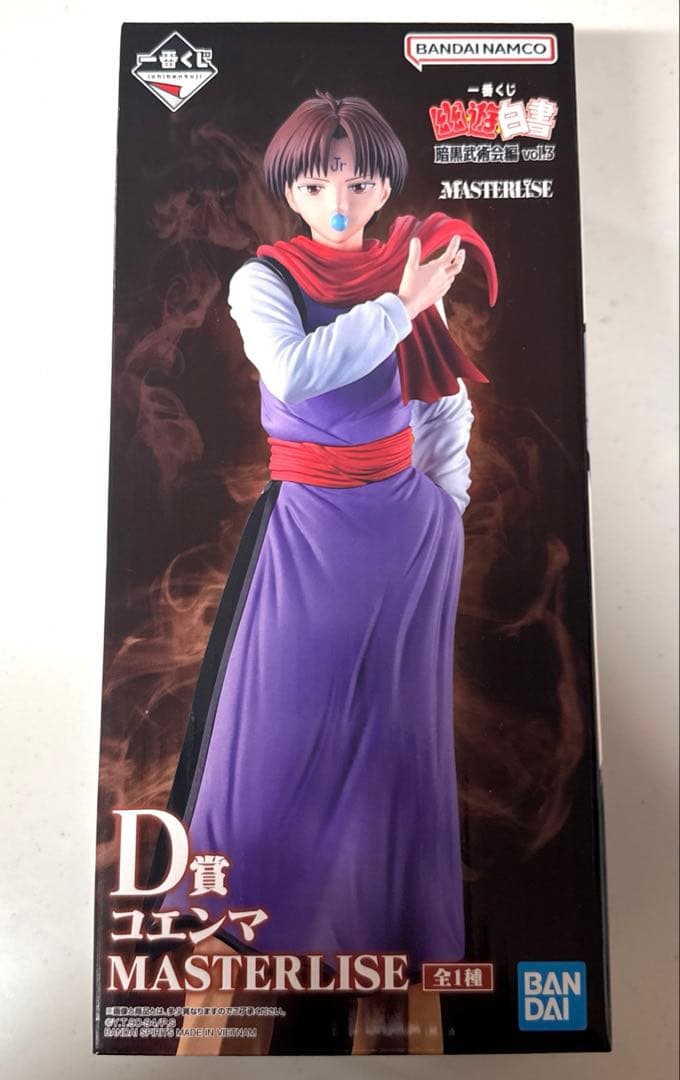 幽遊白書一番くじ 暗黒武術会編vol３ D賞 コエンマ