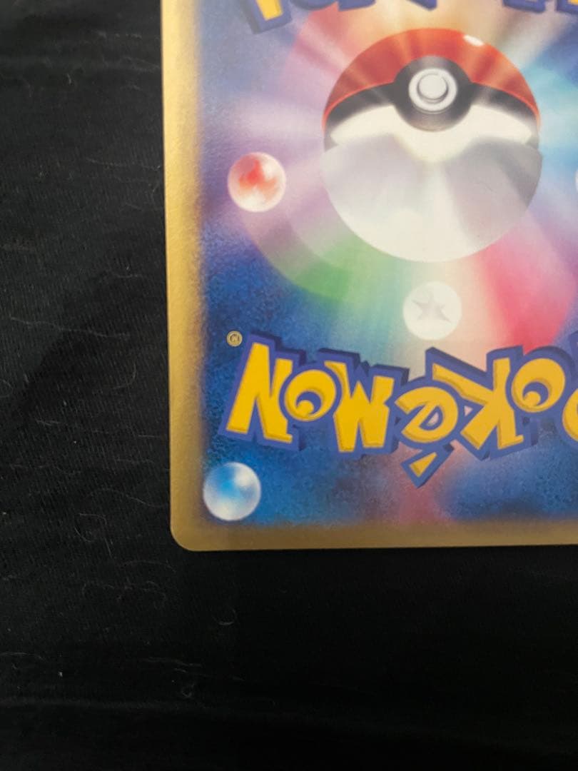 美品　イブキのカイリュー ● ポケモンカード★VS 049/141