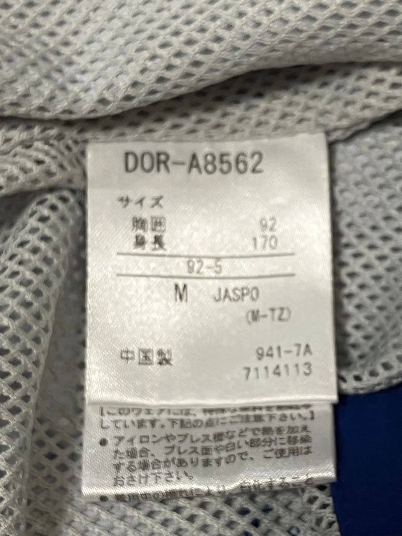 【美品】DeNAベイスターズ　オーセンティックチームウェア　スタジアムジャンパー