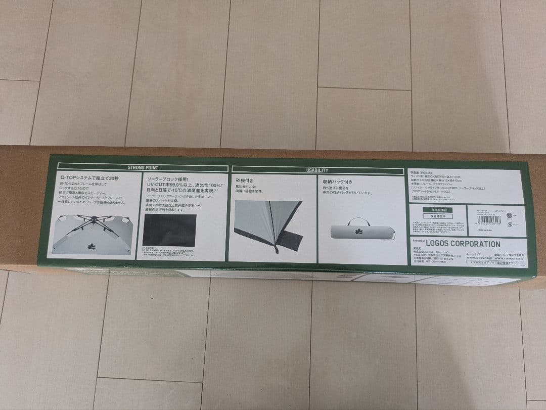 ロゴス(LOGOS)/ソーラーブロック/フルシェード/ホワイト