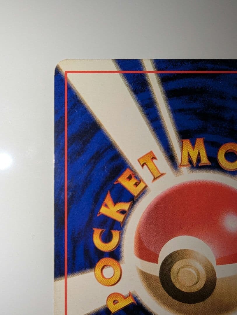 フ*！様 ピカチュウ 初版　●マーク無し　第1弾拡張パック