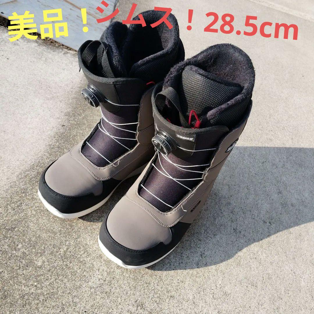 シムス！オペレーション28.5cm