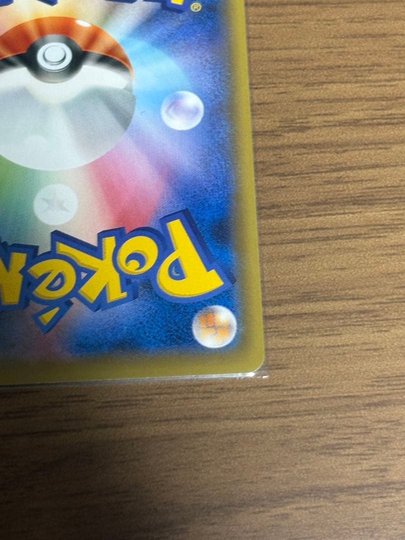 こくばバドレックスVMAX HR