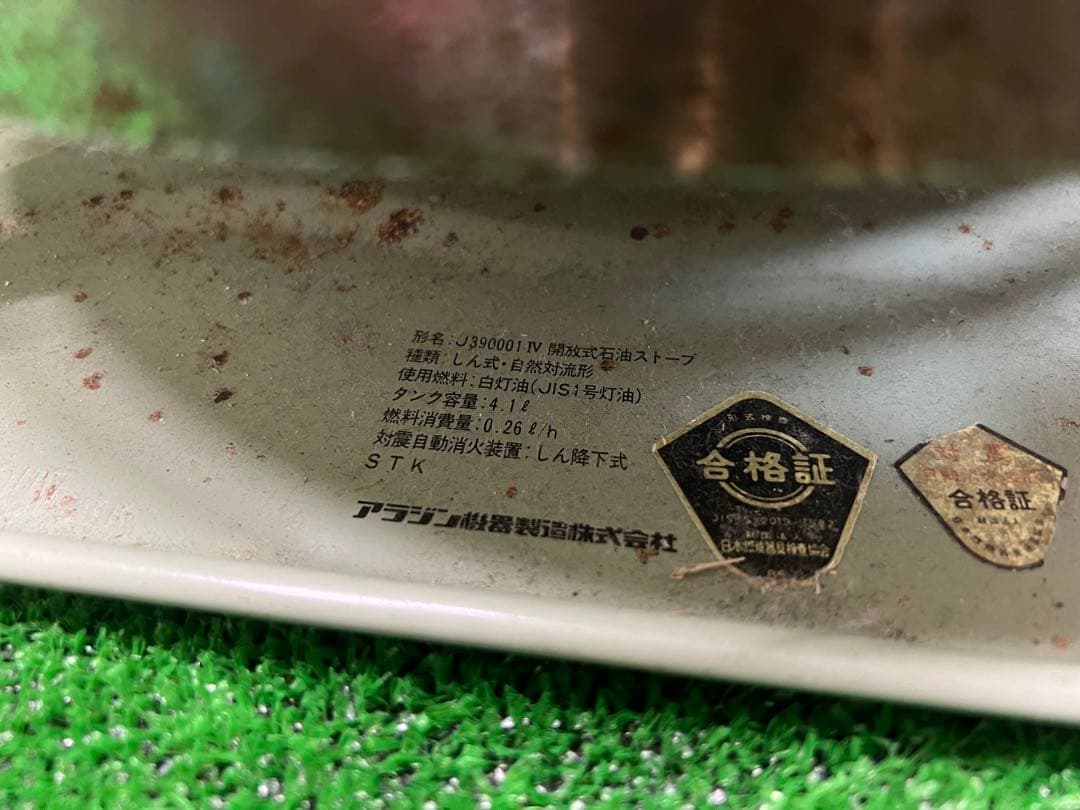 【希少　レトロ】アラジンブルーフレーム J390001 IV