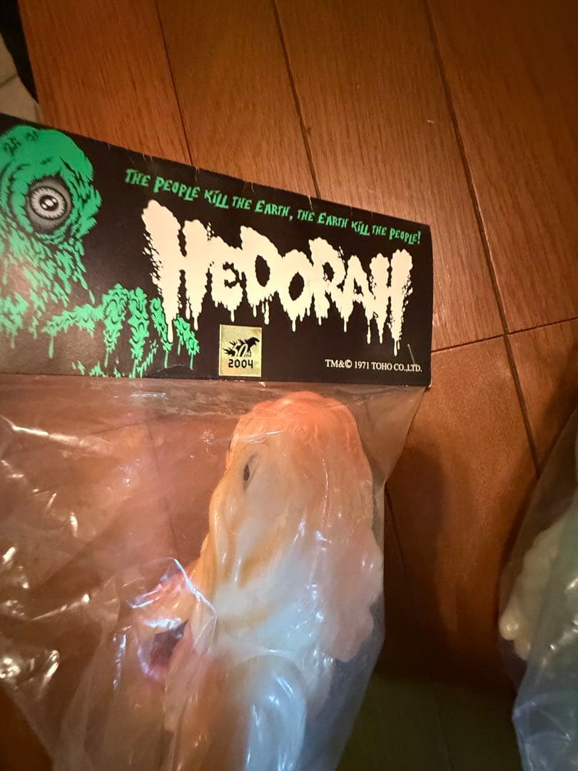 キャラクティクス　ヘドラ　蓄光版　ゴジラ50周年　ソフビ　2体セット　ゴジラ