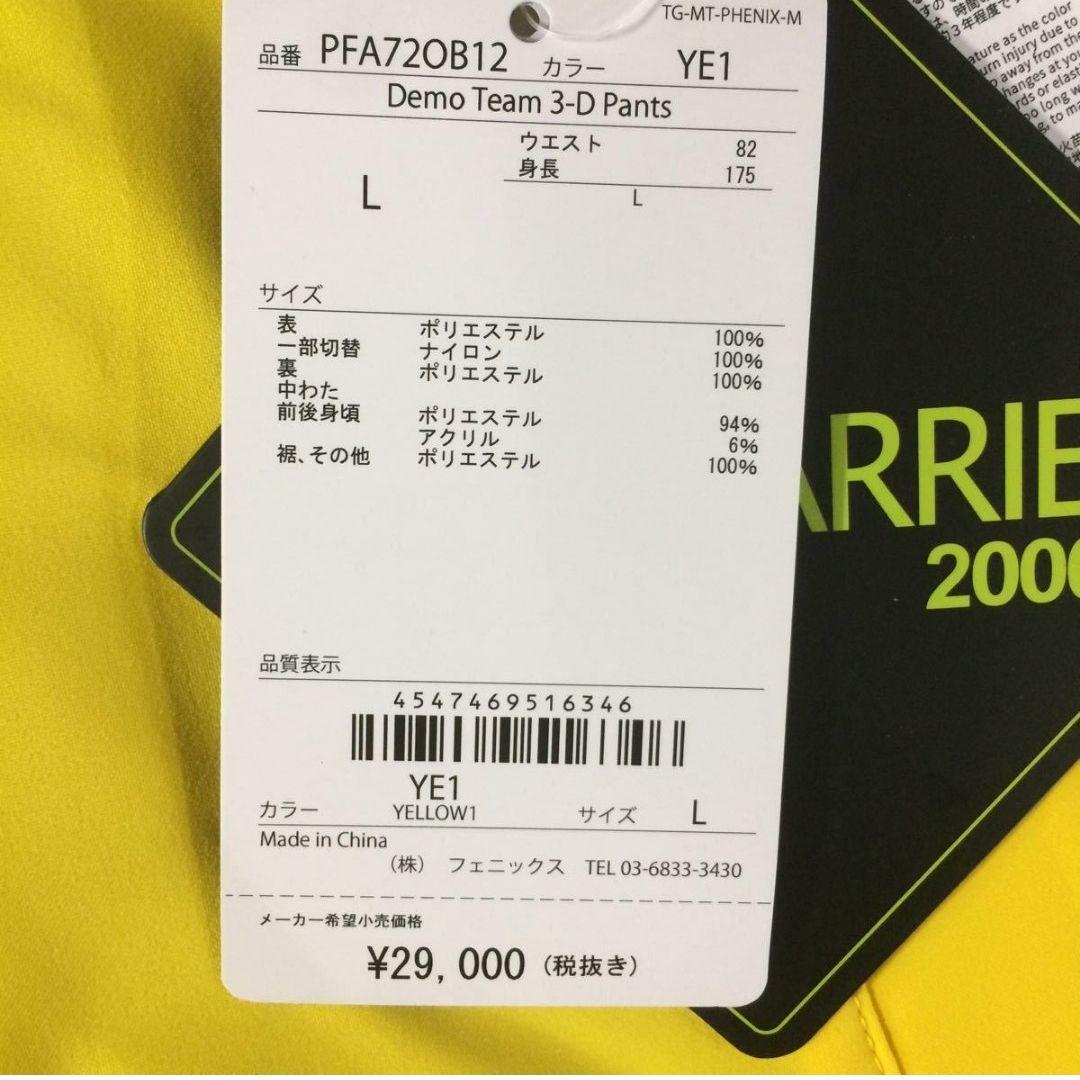 フェニックス　3-D パンツ　PFA720B12 phenix スキーパンツ