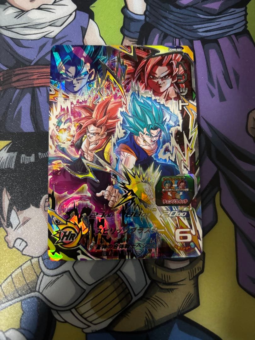 スーパードラゴンボールヒーローズ UGM8-SEC ベジット