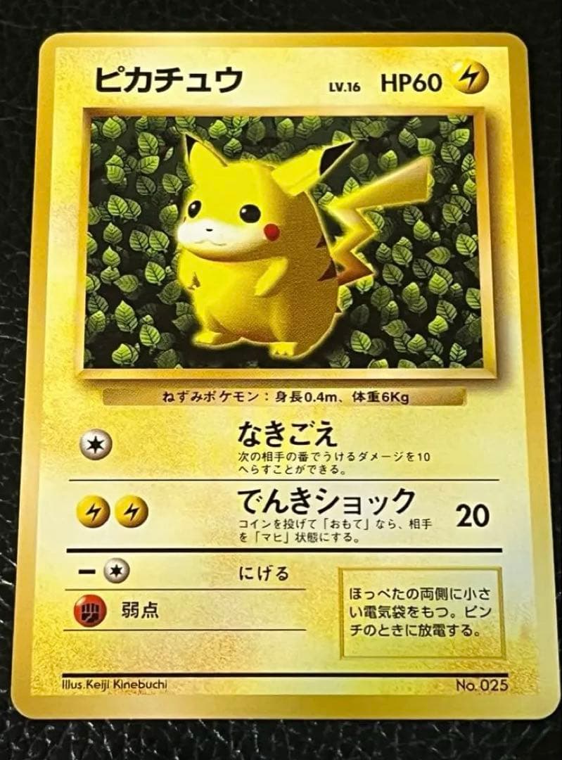 ピカチュウ_「すぐわかるポケモンカードの遊びかた」 おまけカード 光沢なし P…