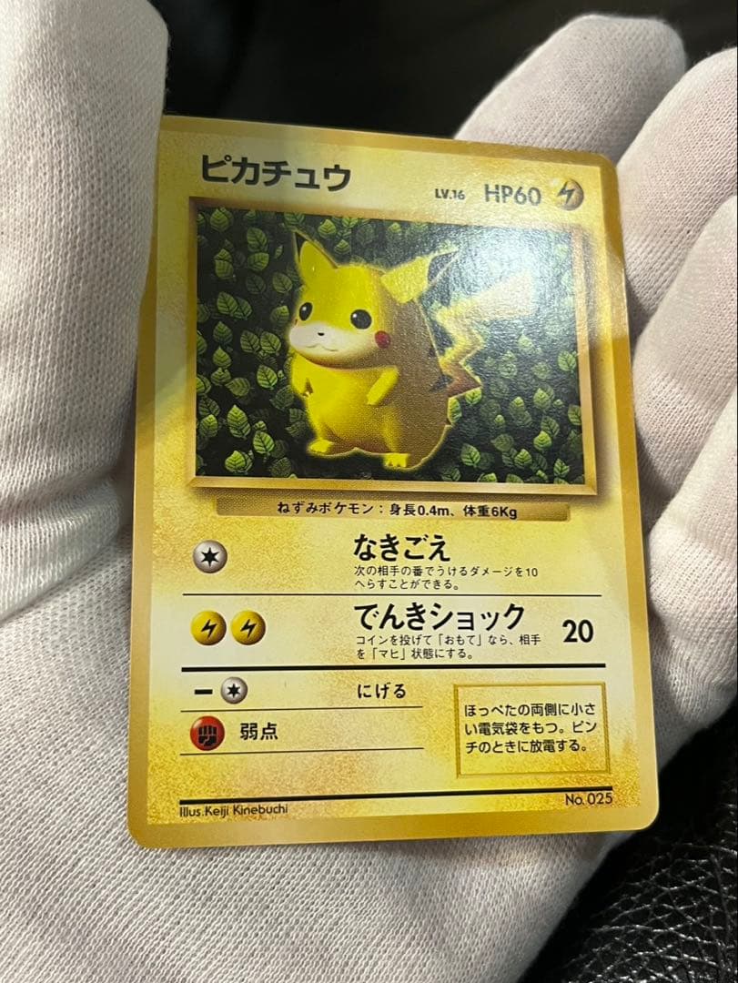 ピカチュウ_「すぐわかるポケモンカードの遊びかた」 おまけカード 光沢なし P…