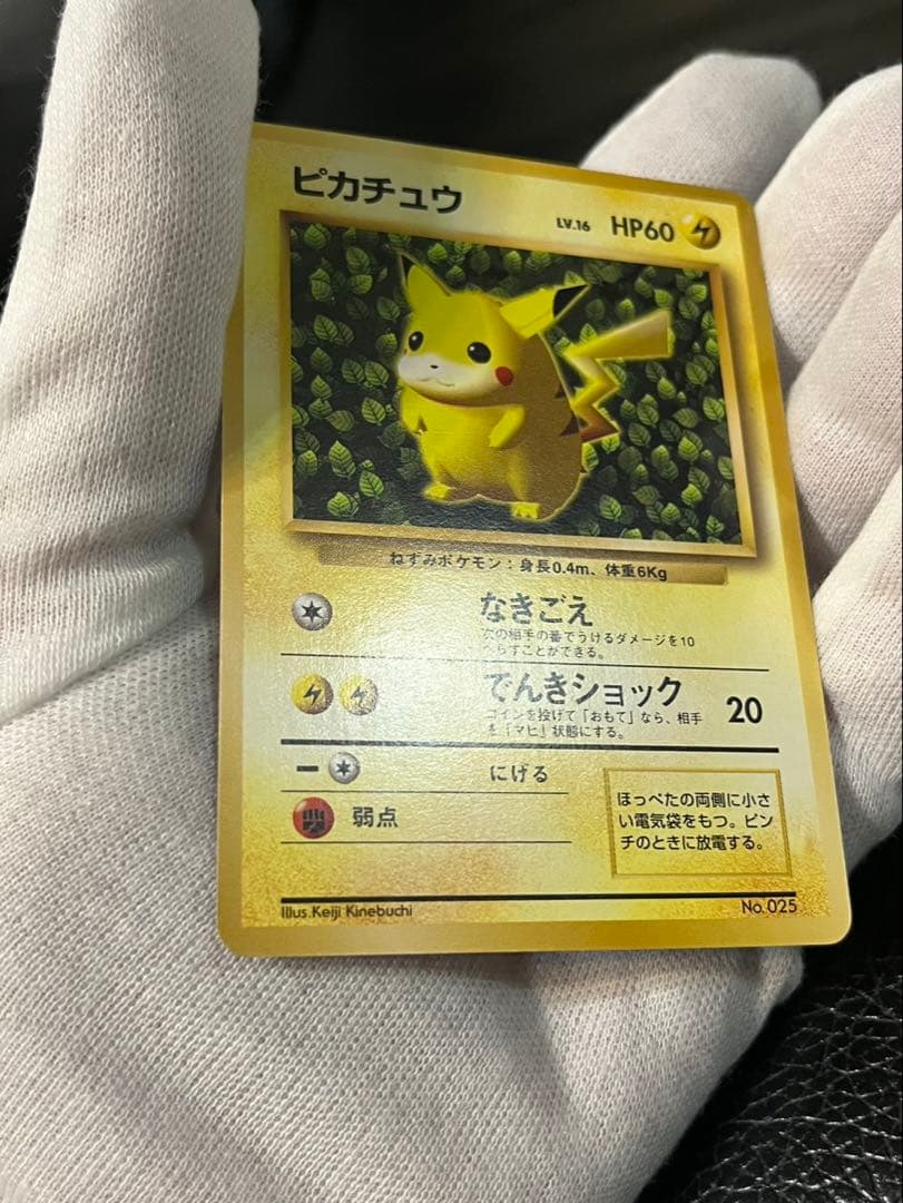 ピカチュウ_「すぐわかるポケモンカードの遊びかた」 おまけカード 光沢なし P…
