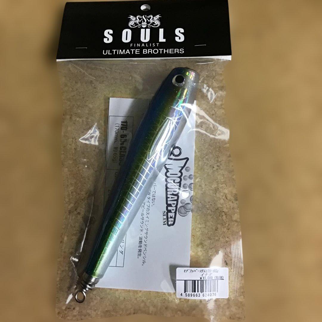 新品❗️ソウルズ　モグラッパースリム　170 イナダ