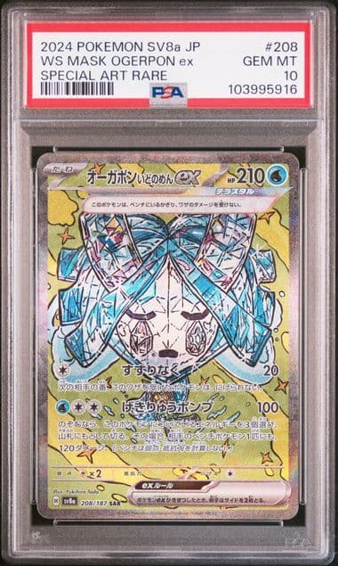 【PSA10】オーガポン いどのめん SAR 208/187 テラスタルフェス