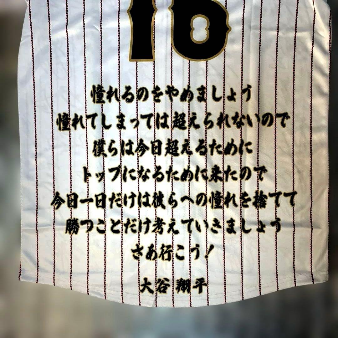 大谷翔平　2023WBC　ホーム　選手等プリントサイン入りユニフォーム　非売品