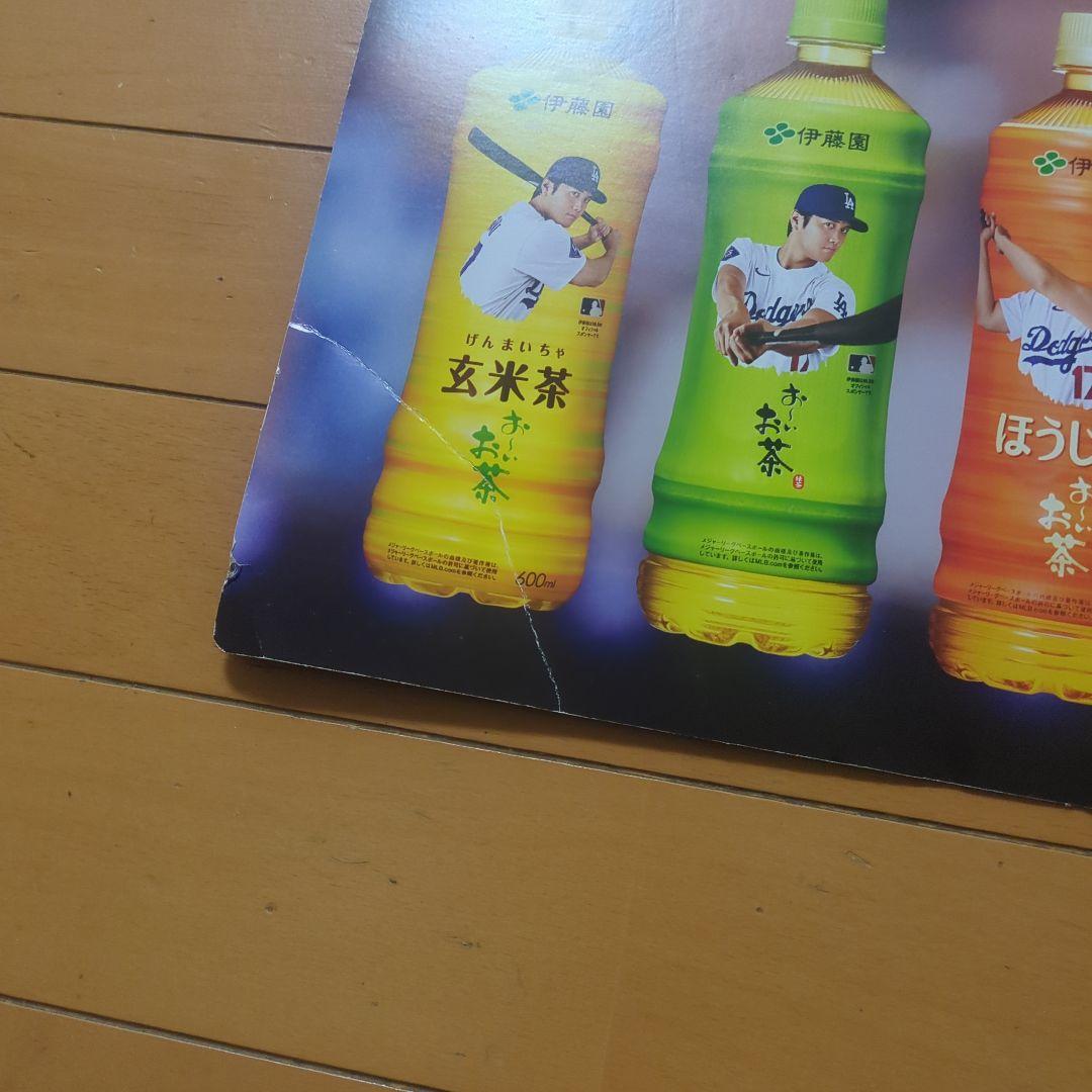 伊藤園購入特典「お〜いお茶」大谷翔平 WBC 広告パネル4種＋クリアファイル7枚
