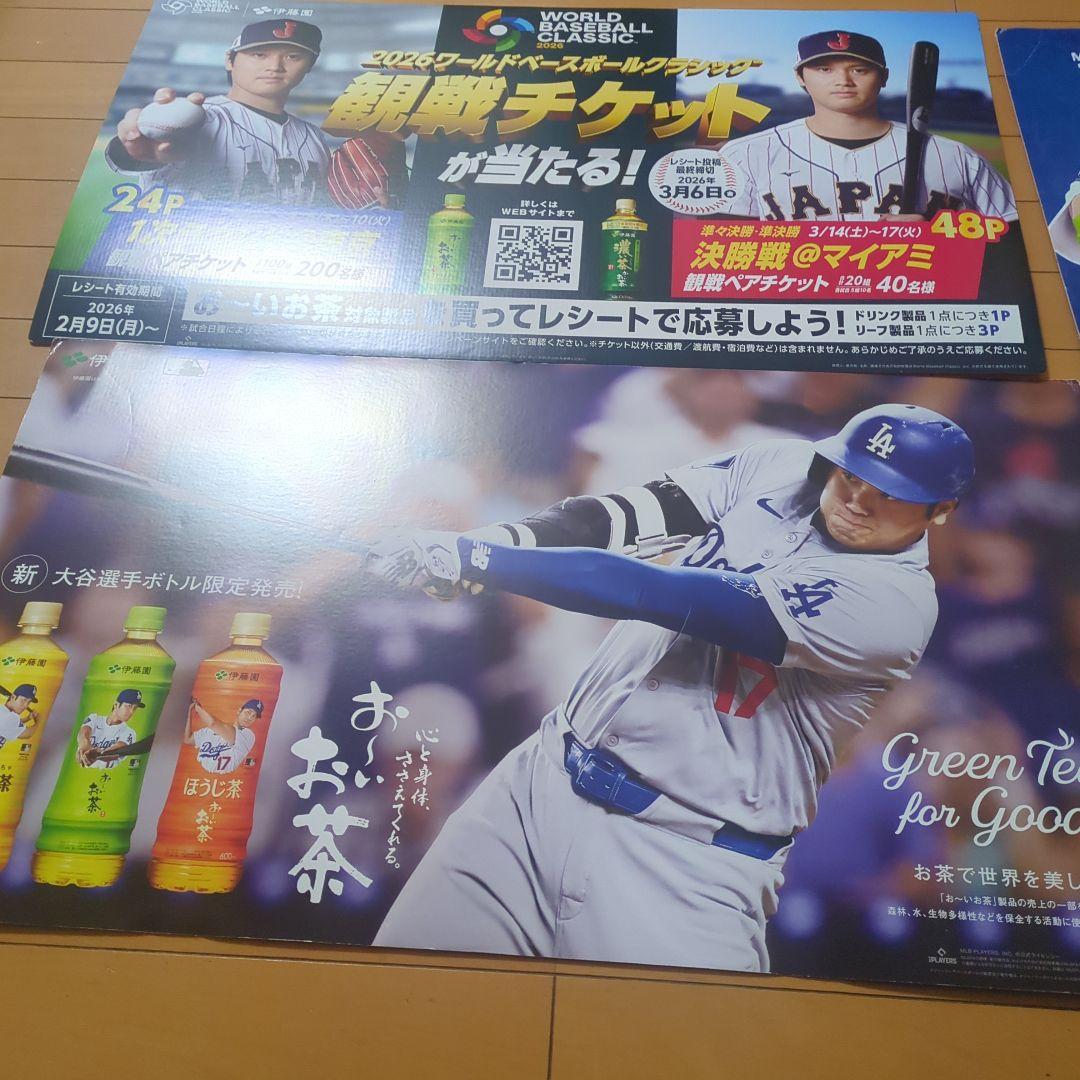 伊藤園購入特典「お〜いお茶」大谷翔平 WBC 広告パネル4種＋クリアファイル7枚