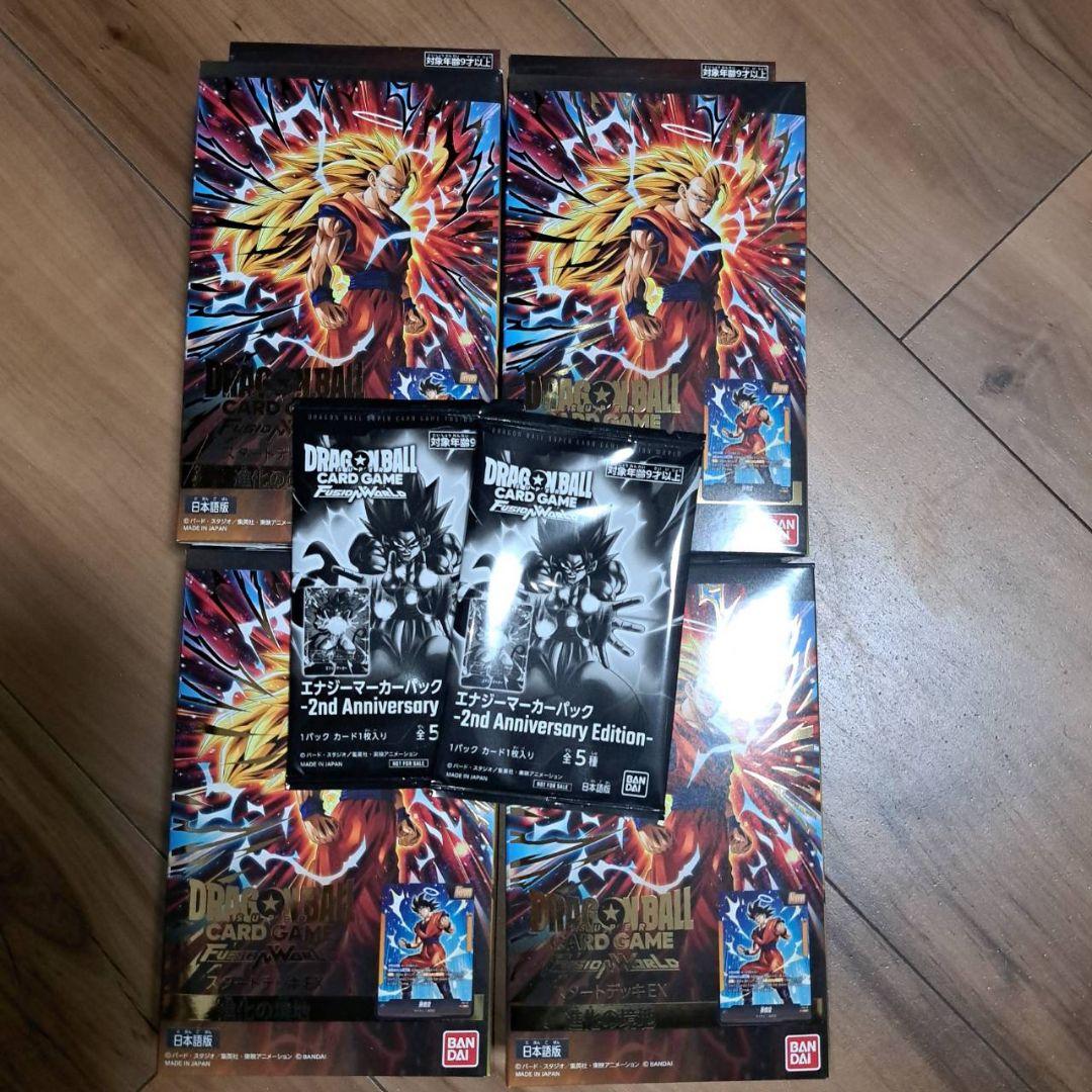 ドラゴンボール　スタートデッキEX 進化の境地　特典パック付き