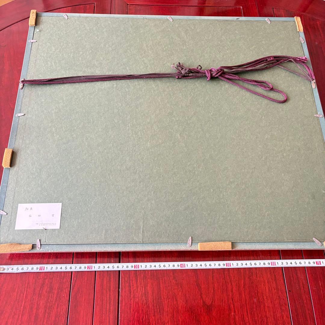 福田實「知床」油彩 F12 額装 油絵 油画 C