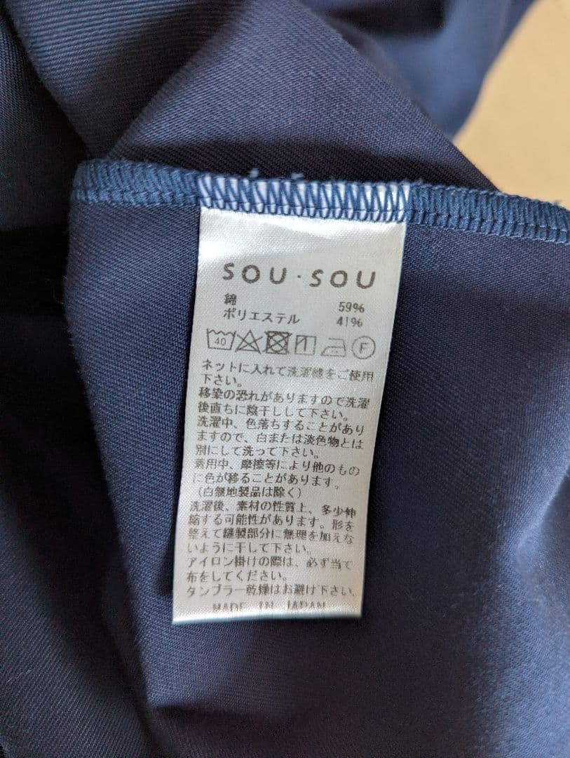 SOU・SOU deportare　バイクジョードプル　Mサイズ ネイビー