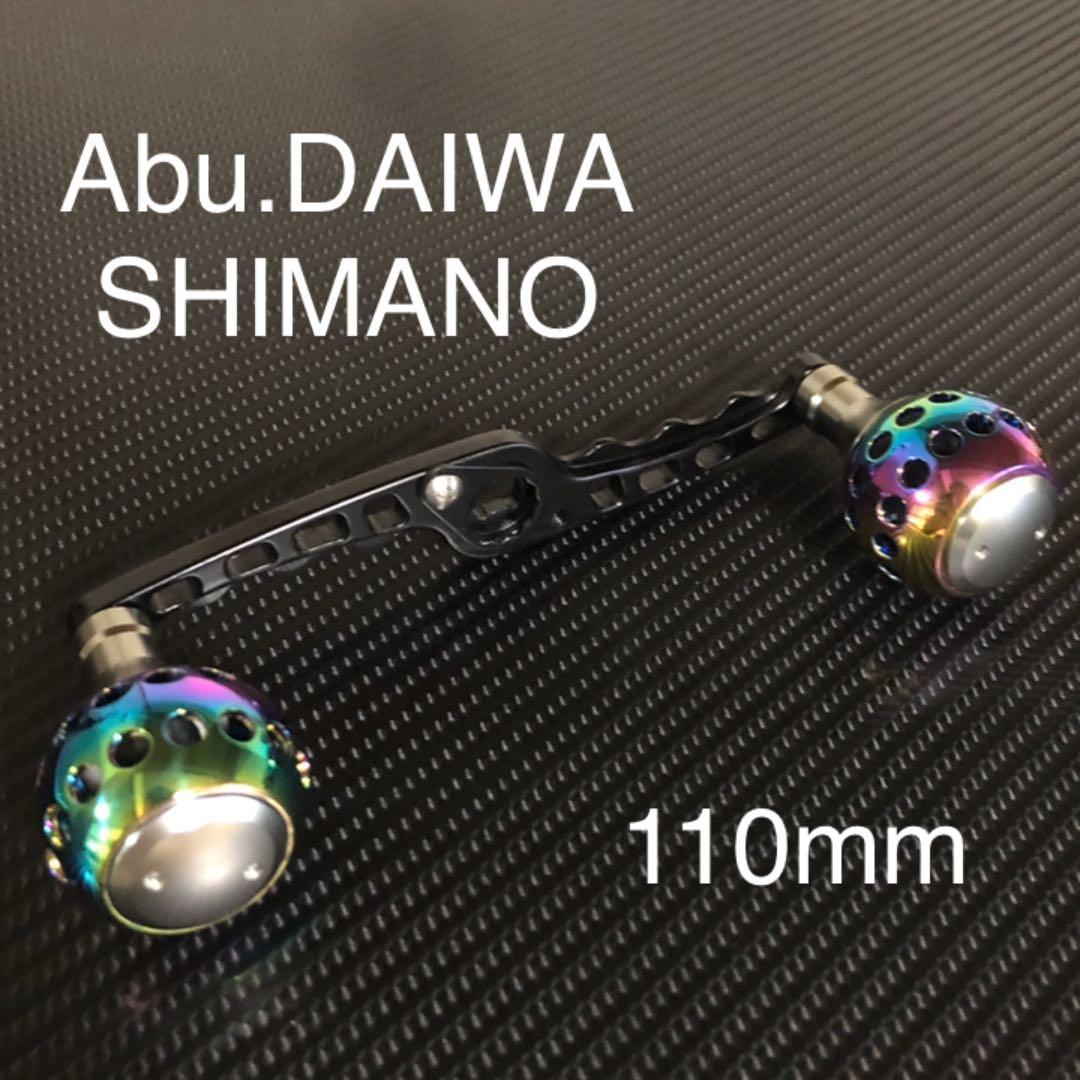 アルミストレートハンドル&パワーハンドルノブ フルセット オーロラ