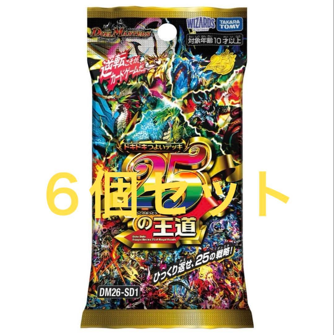 デュエルマスターズ ドキドキつよいデッキ 25の王道 6個セット