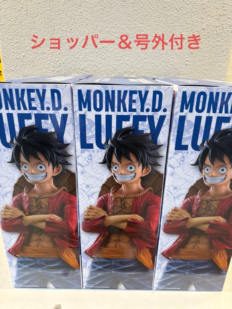 ONE PIECE BASE SHOP 一番くじ ルフィフルカラー賞 未開封×3