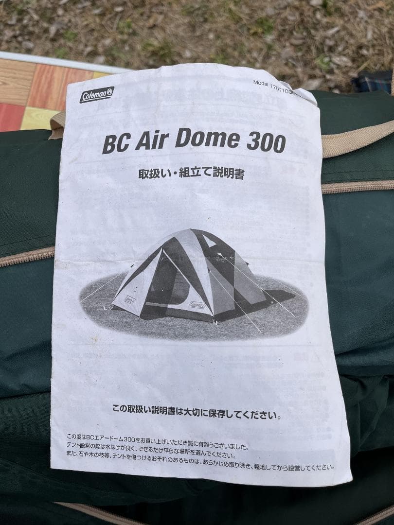 中古！【Coleman】 コールマン B.Cエアドーム300