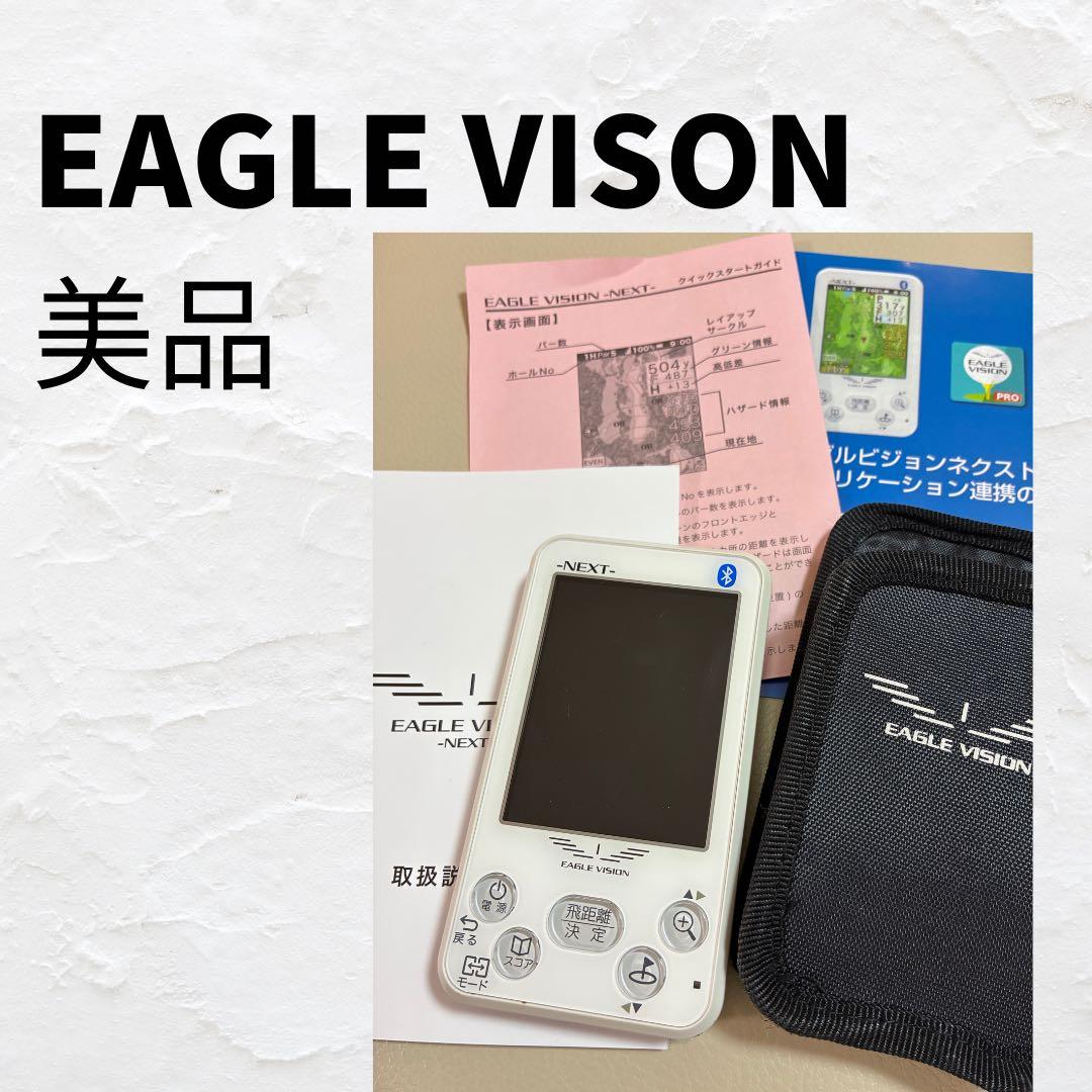 EAGLE VISION NEXT ゴルフ用距離計