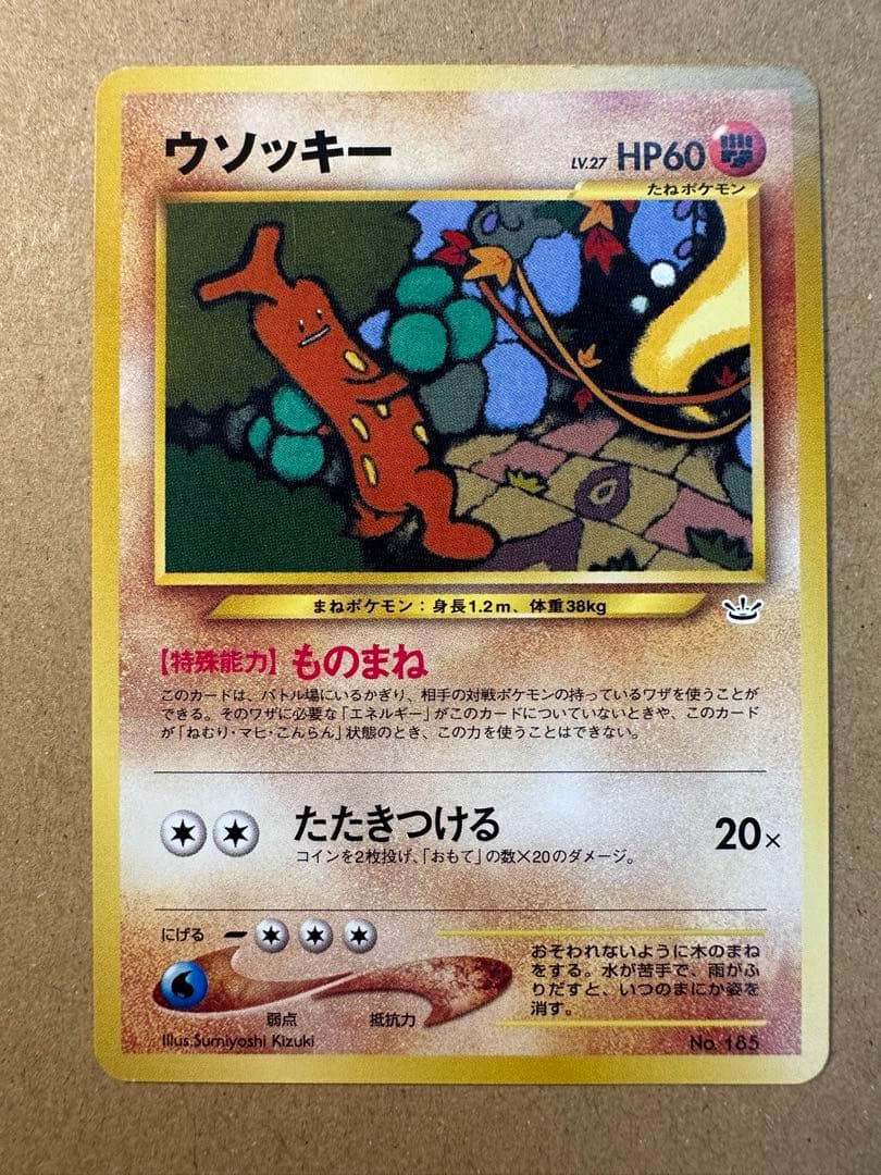 ポケモンカード 旧裏 セレビィ ライコウ エンティ スイクン ホウオウ ルギア
