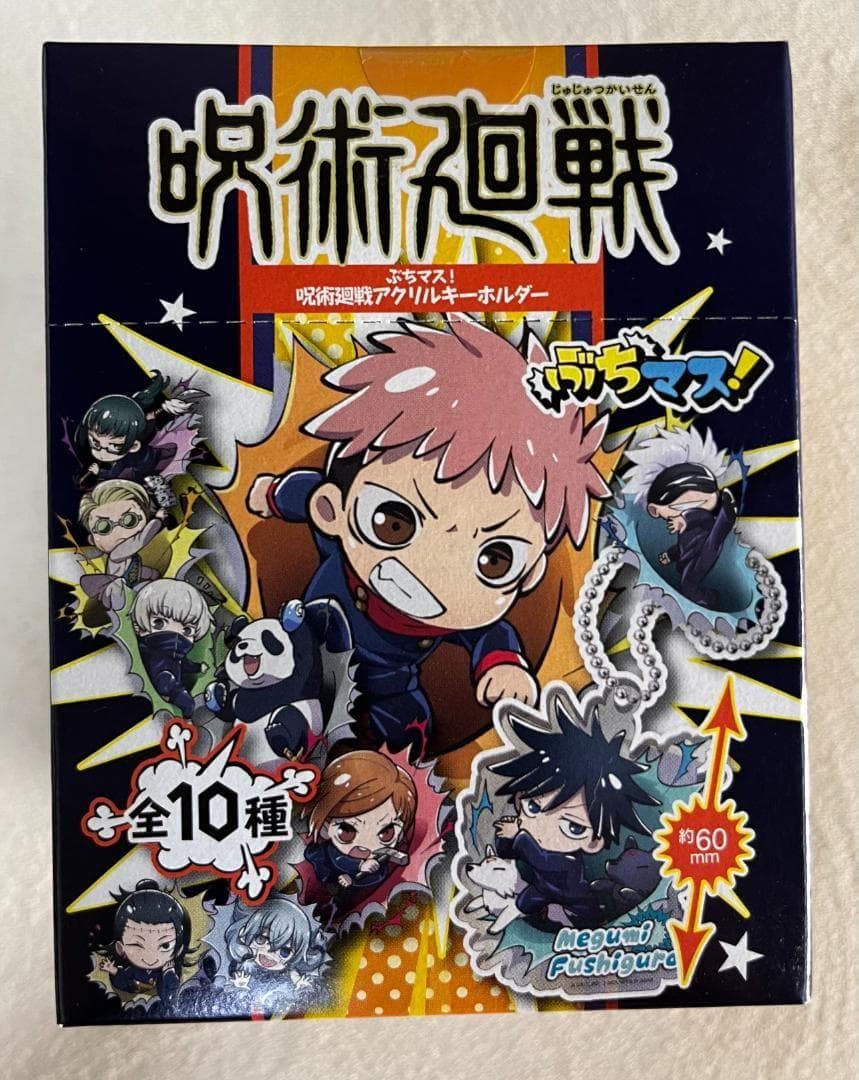 ぶちマス！呪術廻戦アクリルキーホルダー　未開封BOX