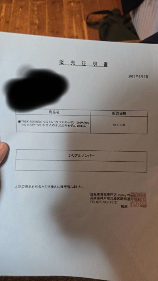 trek emonda sl5 di2 完成車52サイズ