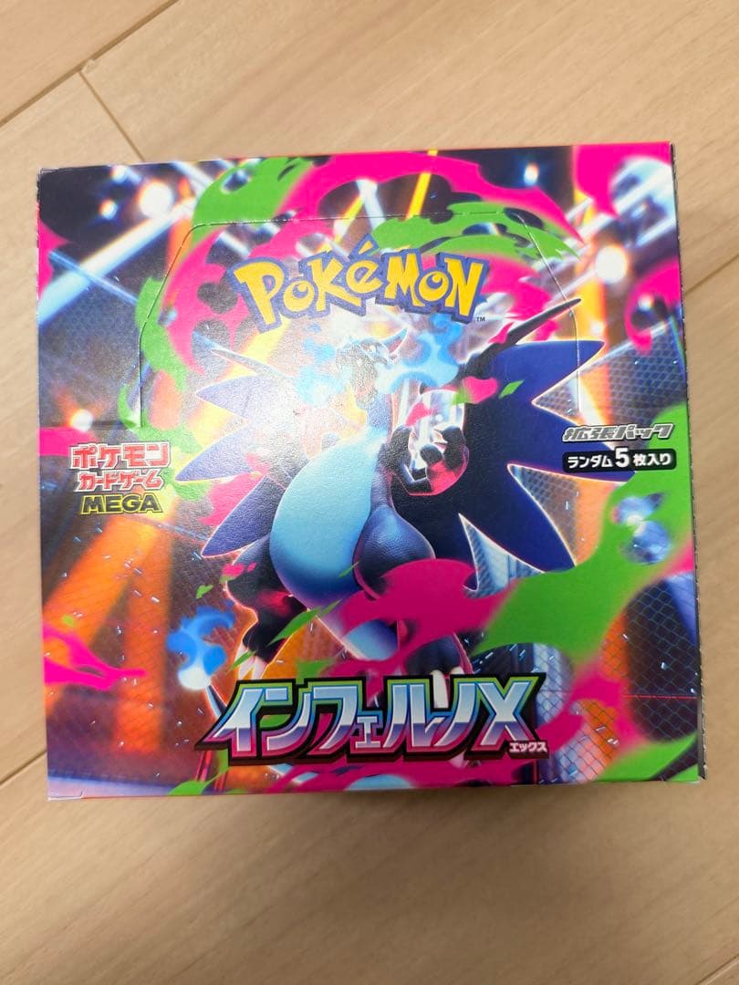 ポケモンカードゲーム インフェルノX 1boxシュリンクなし　ぺりぺりつき