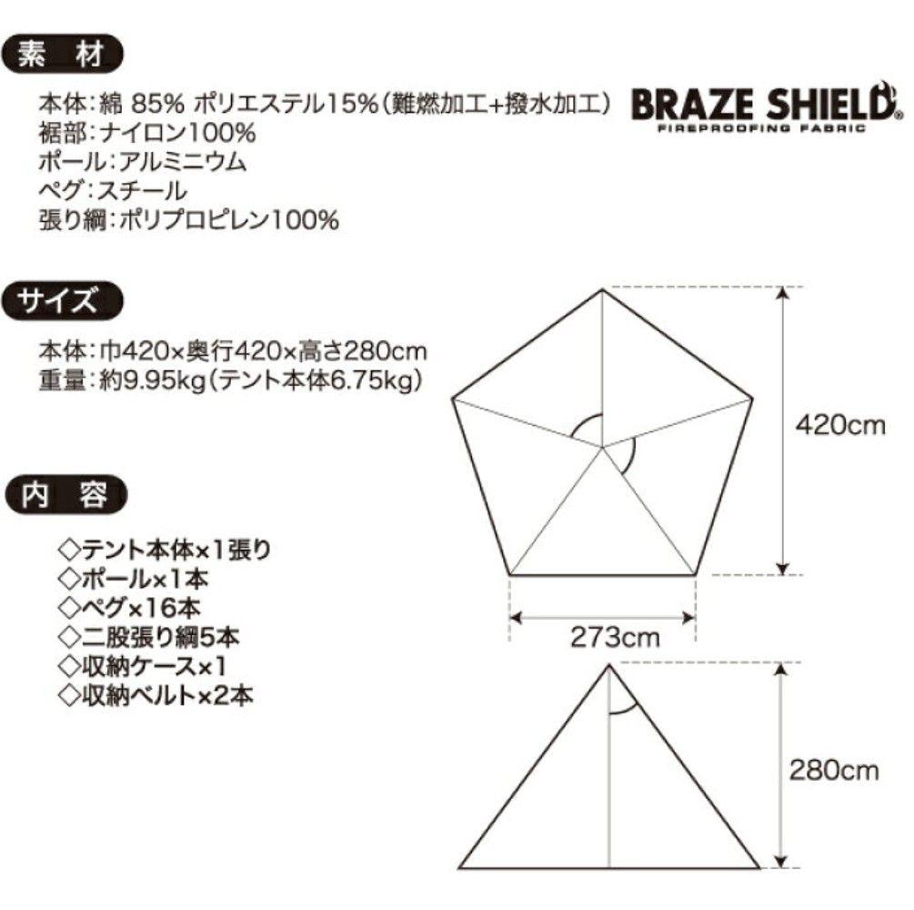 【新品未使用未開封品】GRIP SWANY テント ブラック