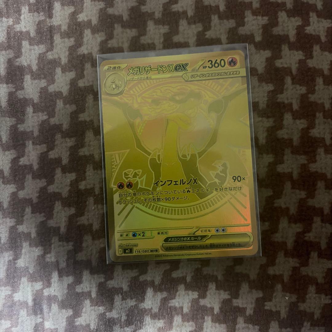 【良品即決価格‼️】ポケカ メガリザードンXex MUR [M2116/080]