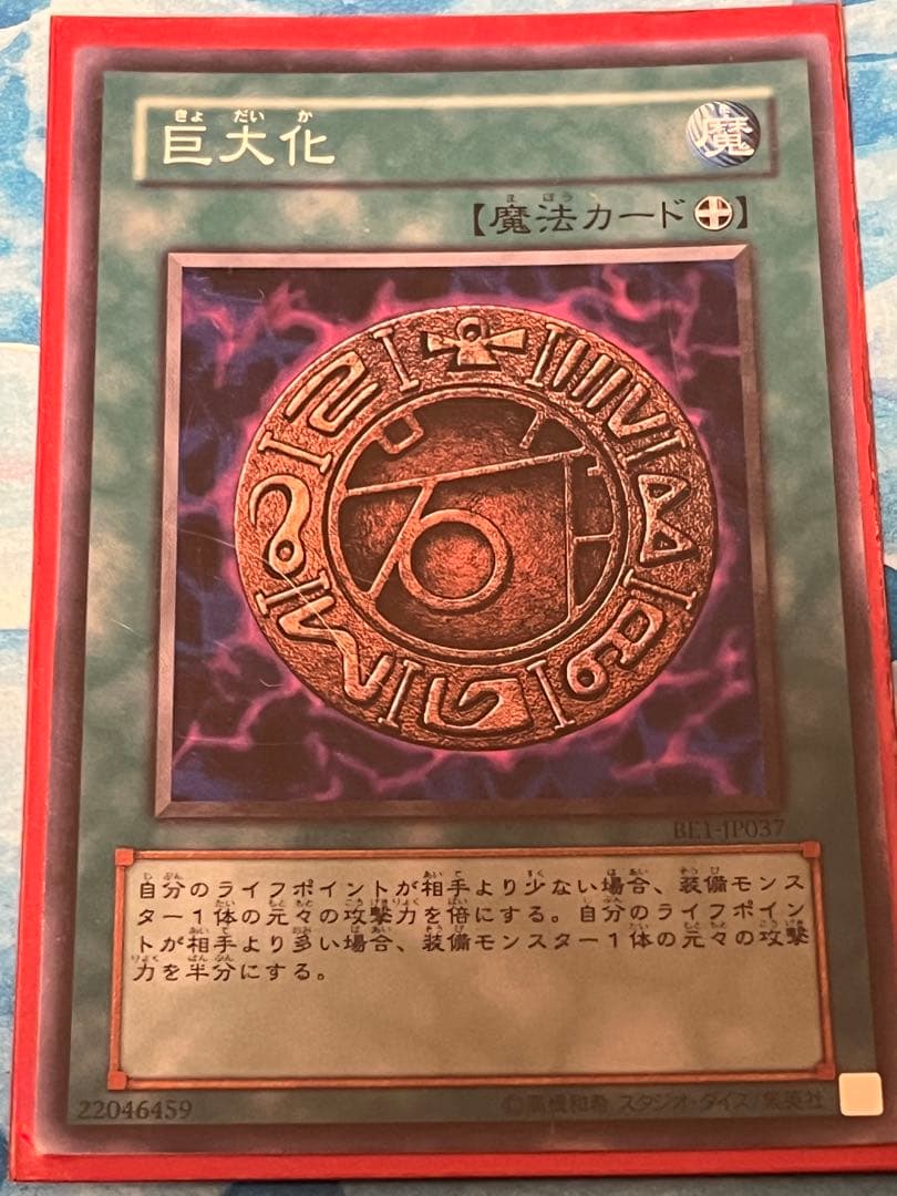 遊戯王OCG 魔法カード セット