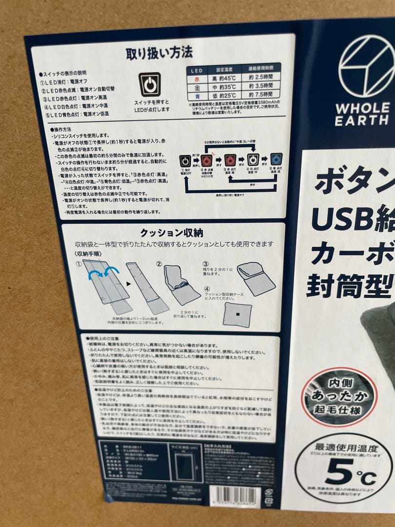 ホールアース E-Largo5 Plus 寝袋 封筒型 合成繊維