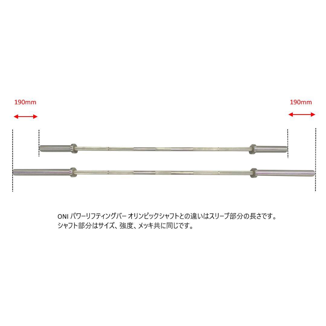 パワーラックHPM ラットプルオプション付き。ONIシャフト、引き取りのみ
