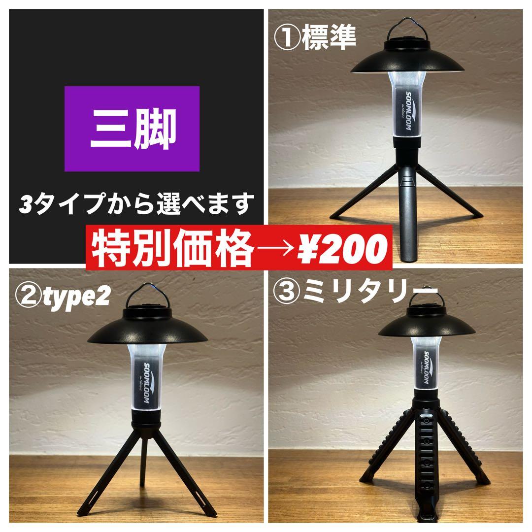 スームルーム　Soomloom Helio 5000 アンバーグローブ付2セット