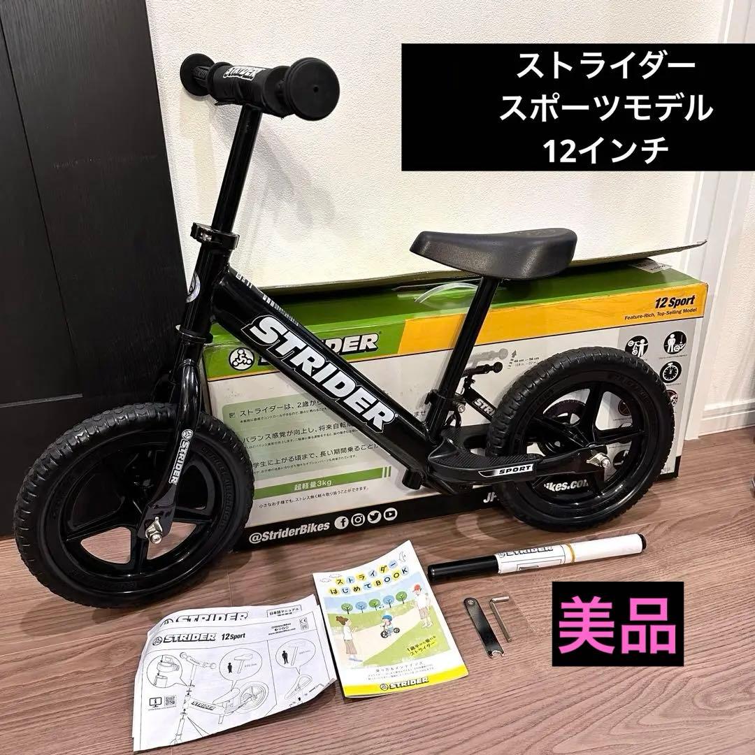 未使用品級　ストライダー スポーツ　黒　12インチ