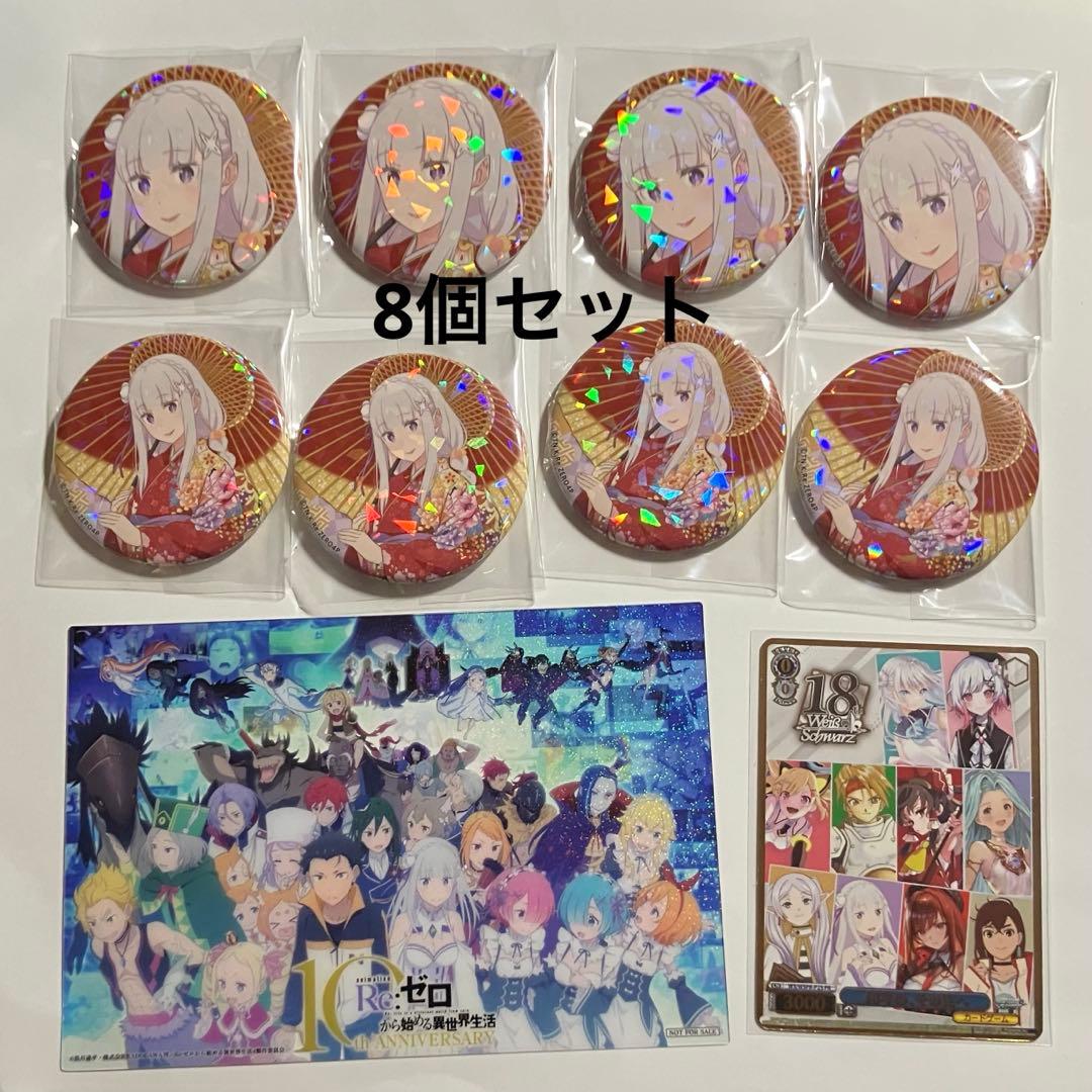 リゼロ エミリア　きらきら缶バッジお正月ver.