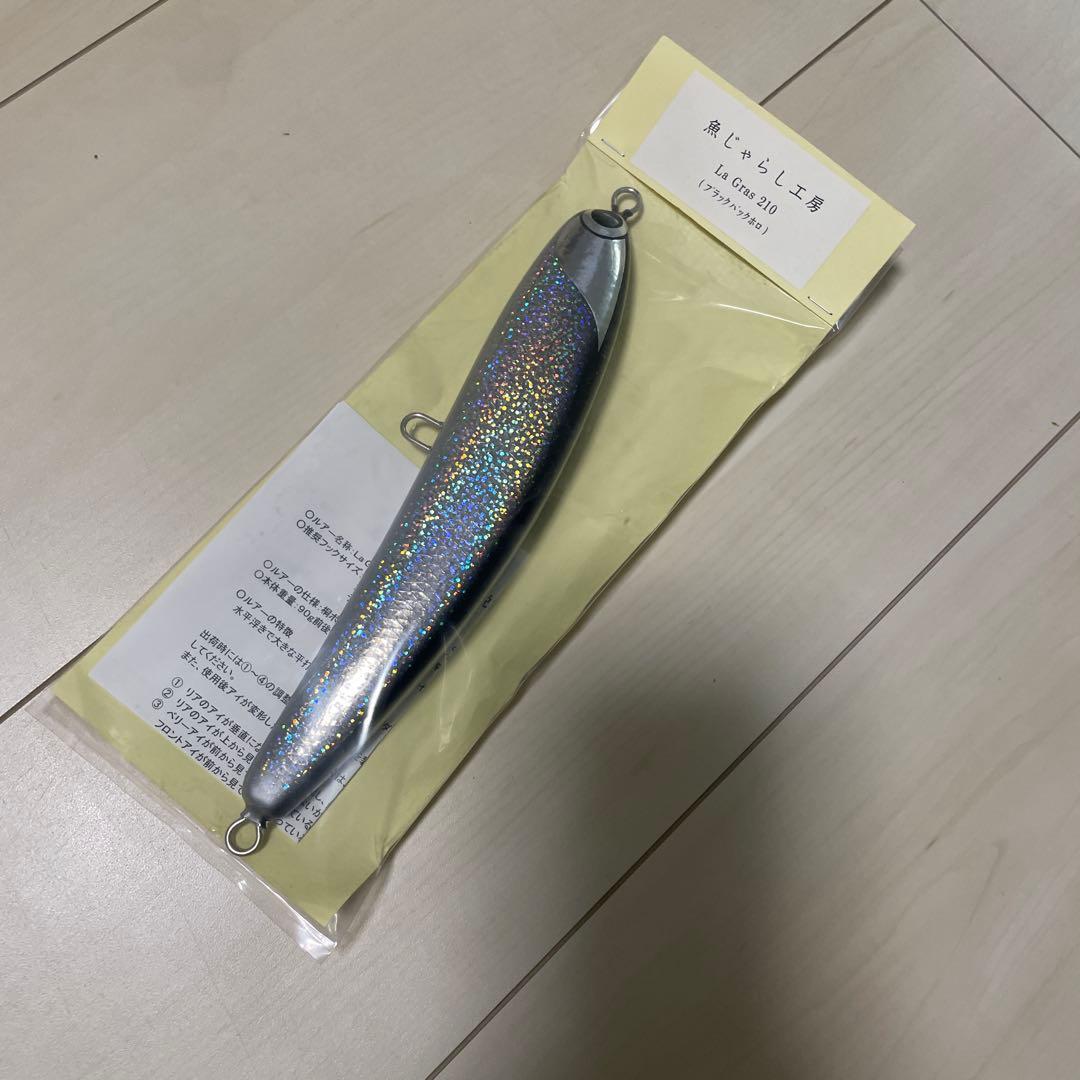 魚じゃらし工房 ラグラス 210 ダイビングペンシル トップルアー　ヒラマサ