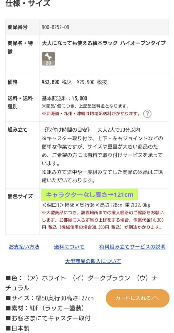 大人になっても使える絵本ラック