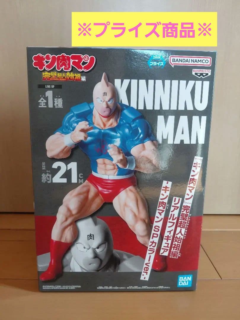 お値下げ中☆フィギュア４点セット　キン肉マン・ONE PIECE・ドラゴンボール