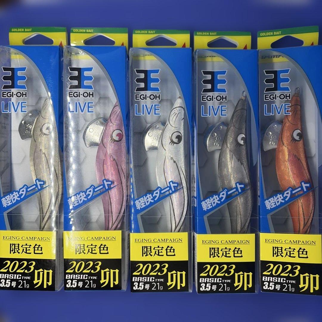 エギ王LIVE 2023限定色 卯 5本セット
