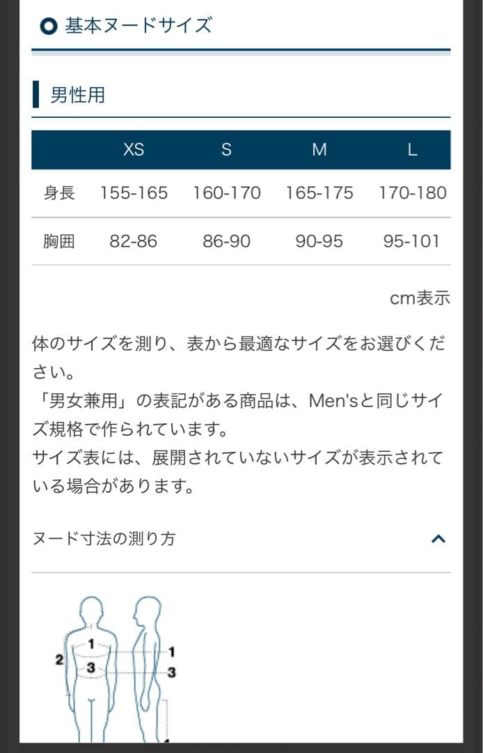 モンベル バーサライト サイクルジャケット 訳あり品