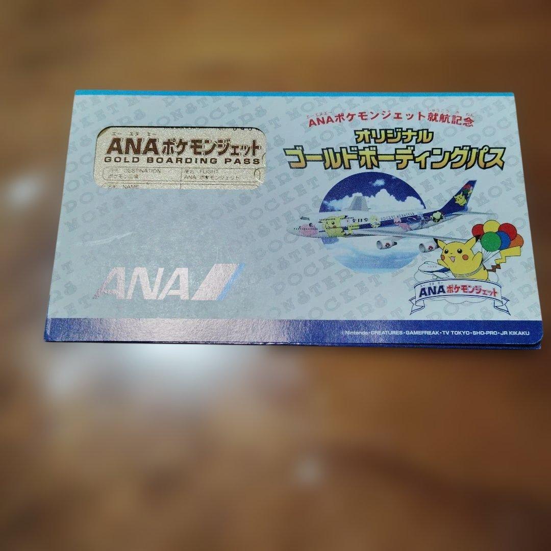 ANA ポケモンジェット ゴールドボーディングパス　ミュウツー