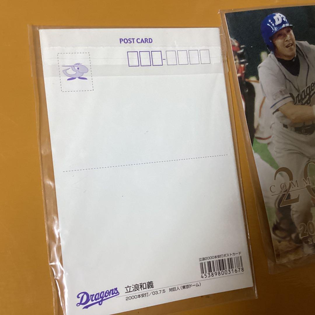 3027中日ドラゴンズ応援グッズセットぬいぐるみ