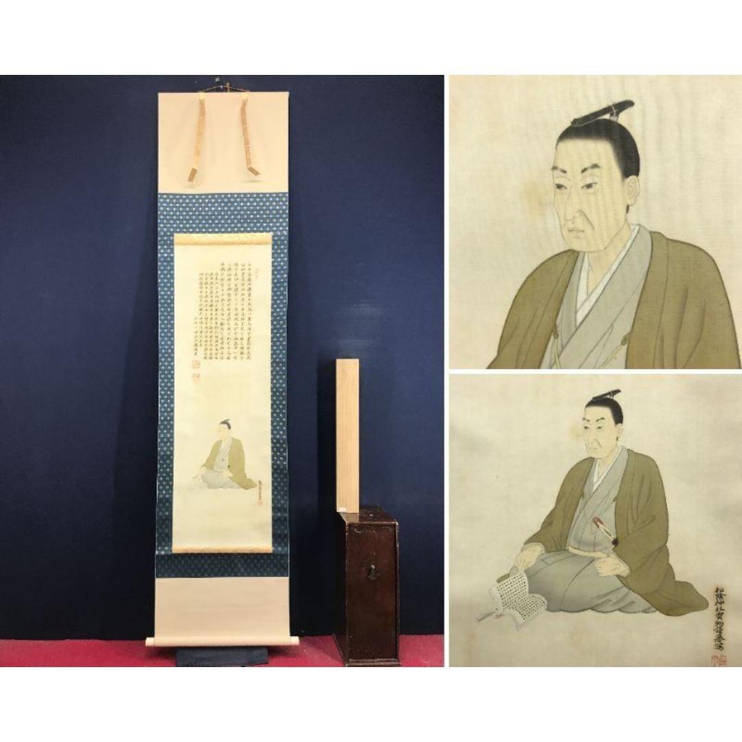 複製/吉田松陰/二十一回猛氏/吉田松陰像/人物図/工芸品/掛軸☆宝船☆AL-14