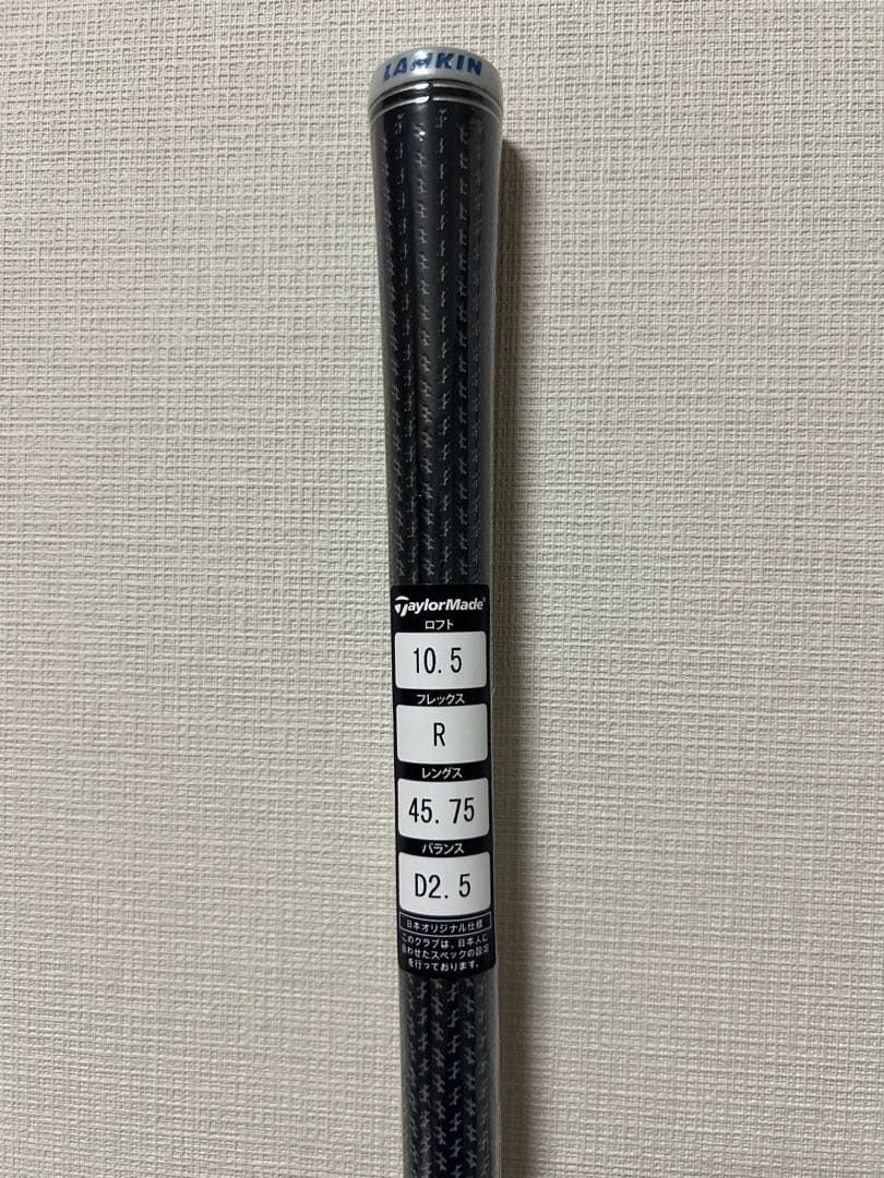【新品】テーラーメイド　テンセイ　TM50 FLEX-R