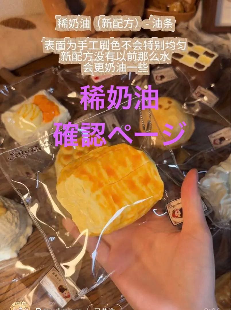 Day dream新作（稀奶油）