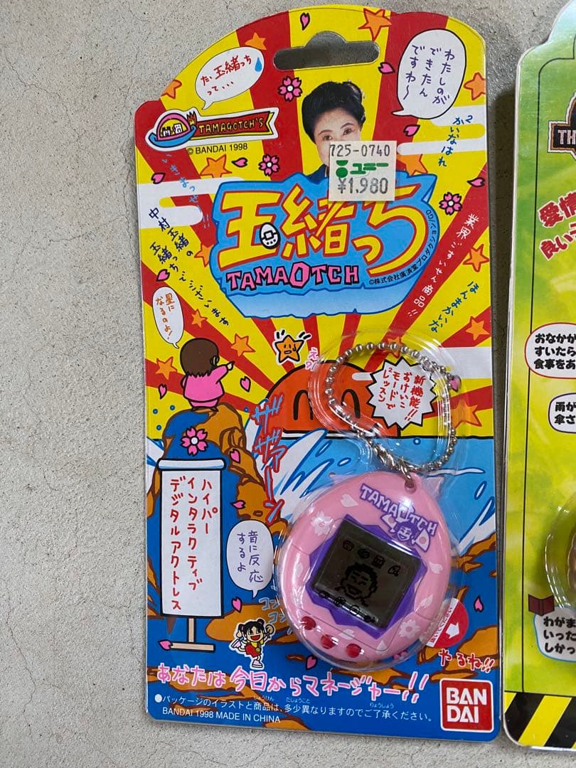 稀少レア新品未開封　たまごっちまとめ売り